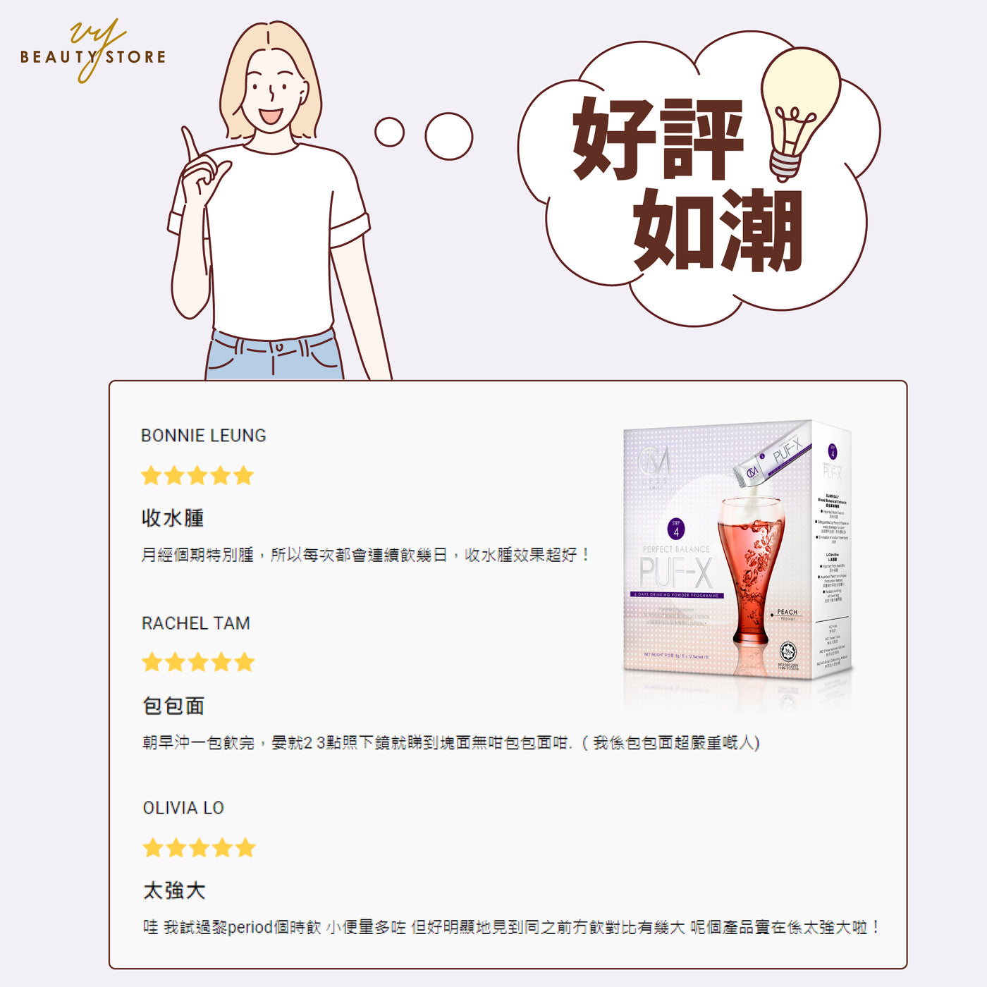 【好评如潮! 😍】今天带大家看看CM LESS #Step4 #排水去肿 的真实好评!