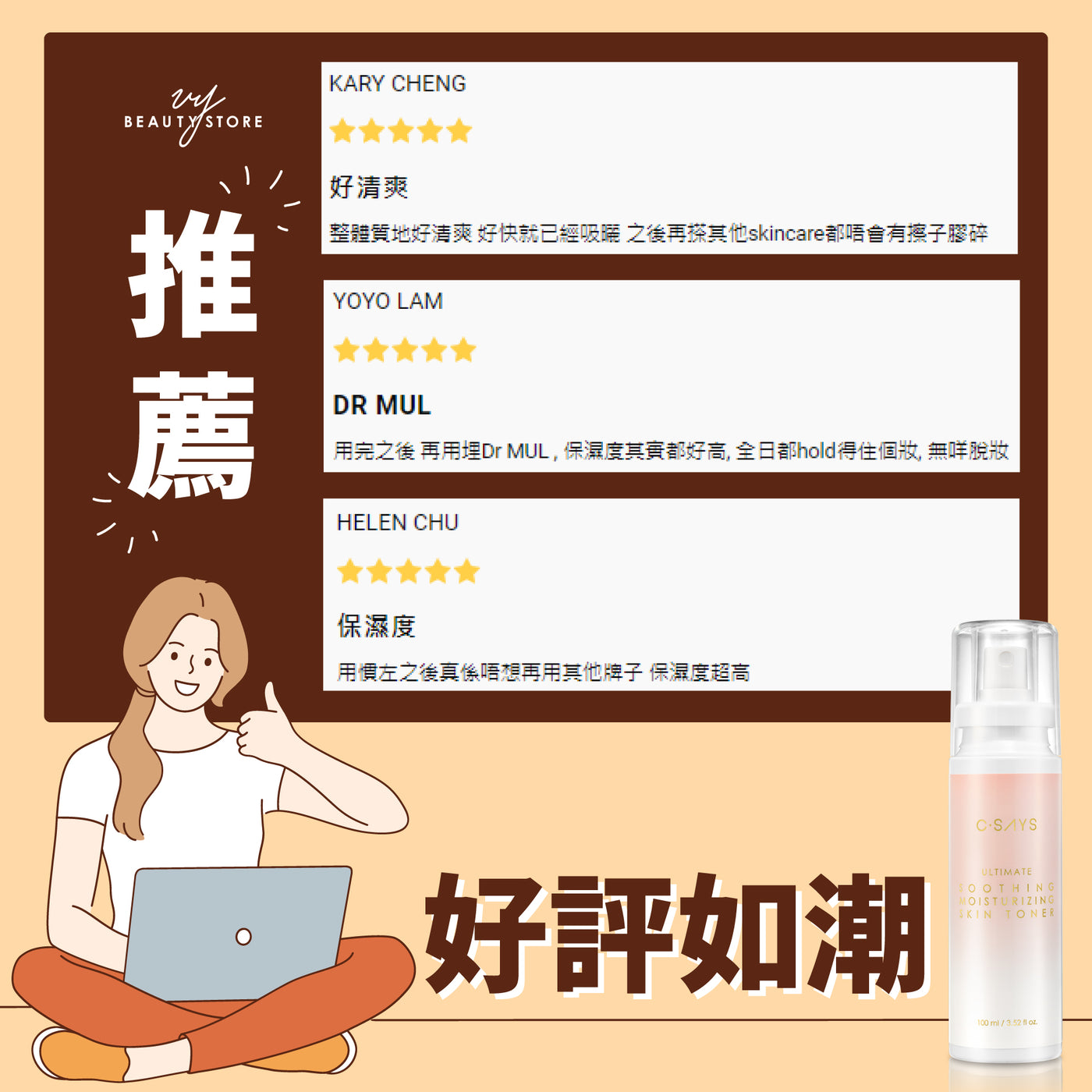 【好评如潮! 😍】今天带大家看看C.SAYS 唤肤自生水的真实好评!
