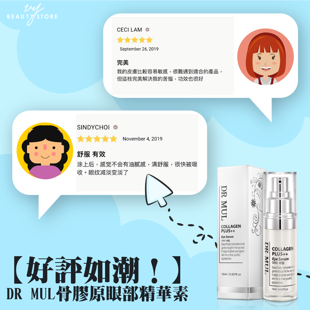 好评如潮!今天带大家看看韩国 DR MUL 骨胶原 PLUS ++ 7 FREE 眼部精华素的真实好评!