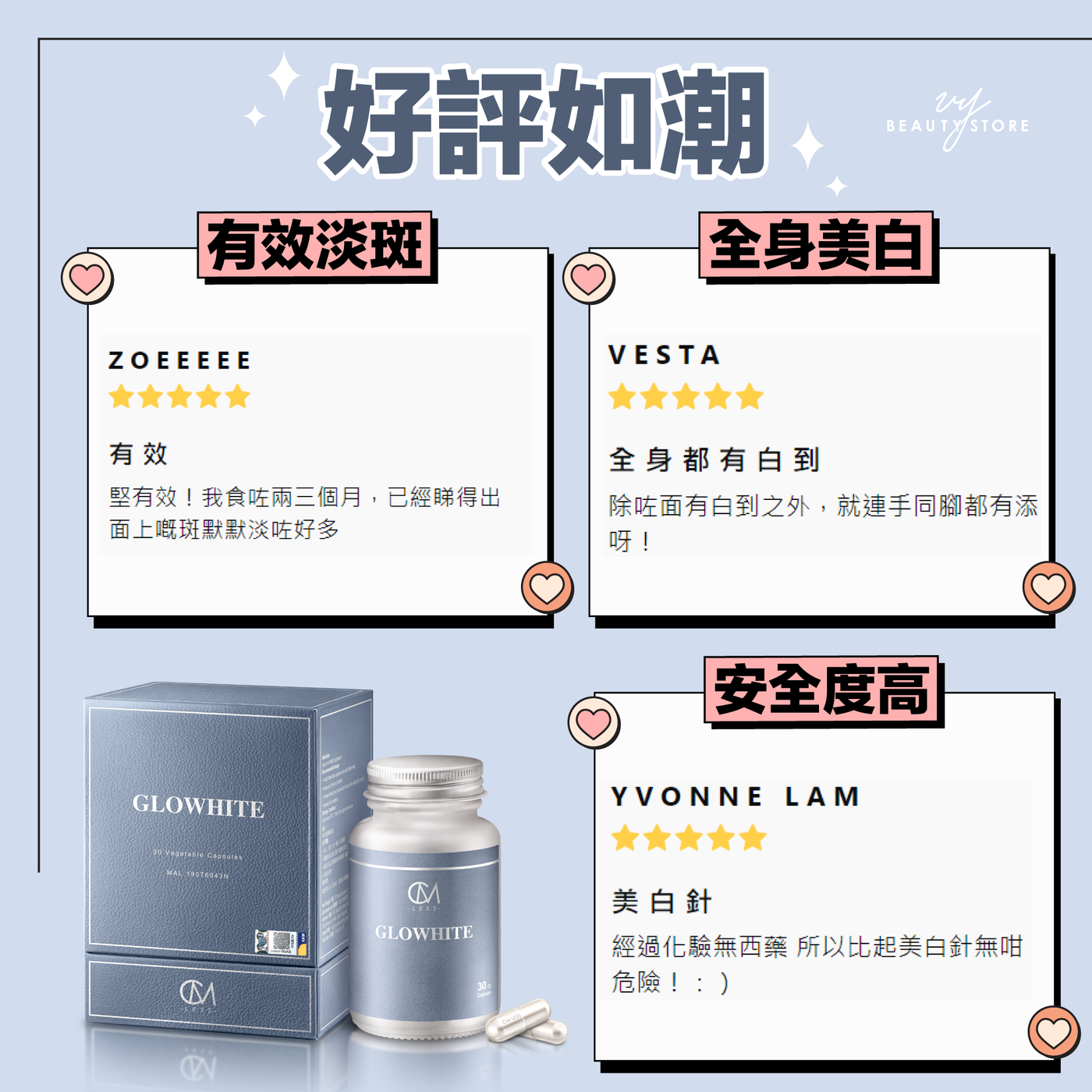 【好评如潮! 😍】今天带大家看看 GLOWHITE 净白淡斑丸 的真实好评!