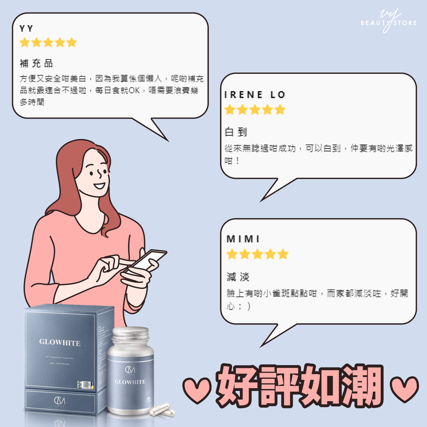 【好评如潮! 😍】今天带大家看看 GLOWHITE 净白淡斑丸 的真实好评!