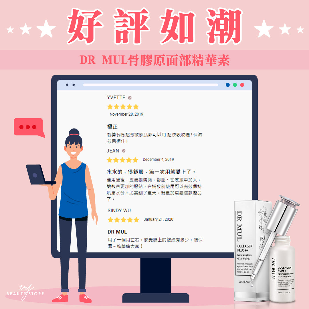 好评如潮!😍今天带大家看看DR MUL 骨胶原 PLUS ++ 7 FREE 面部精华素的真实好评!