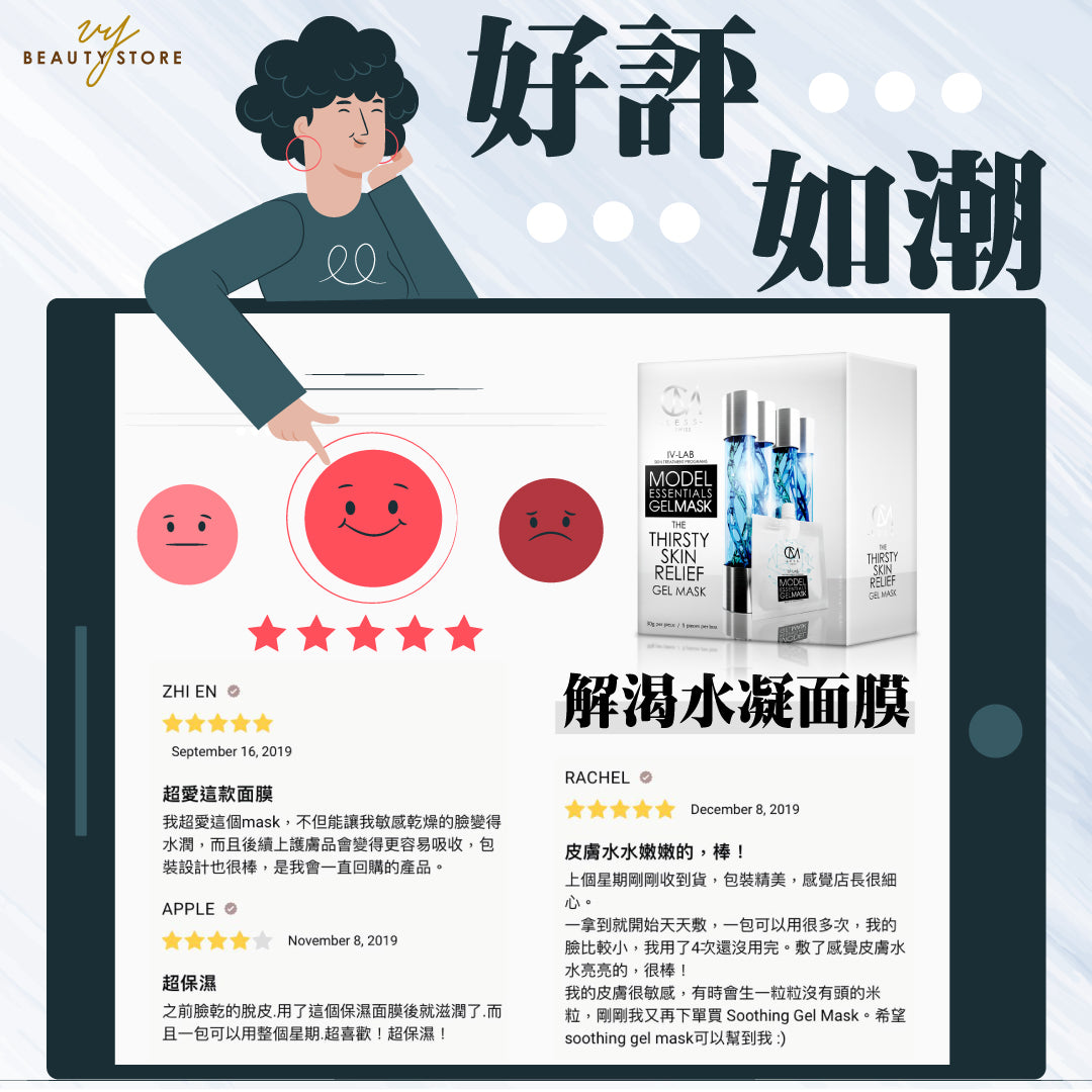 好评如潮!😍今天带大家看看CM LESS解渴水凝面膜的真实好评!