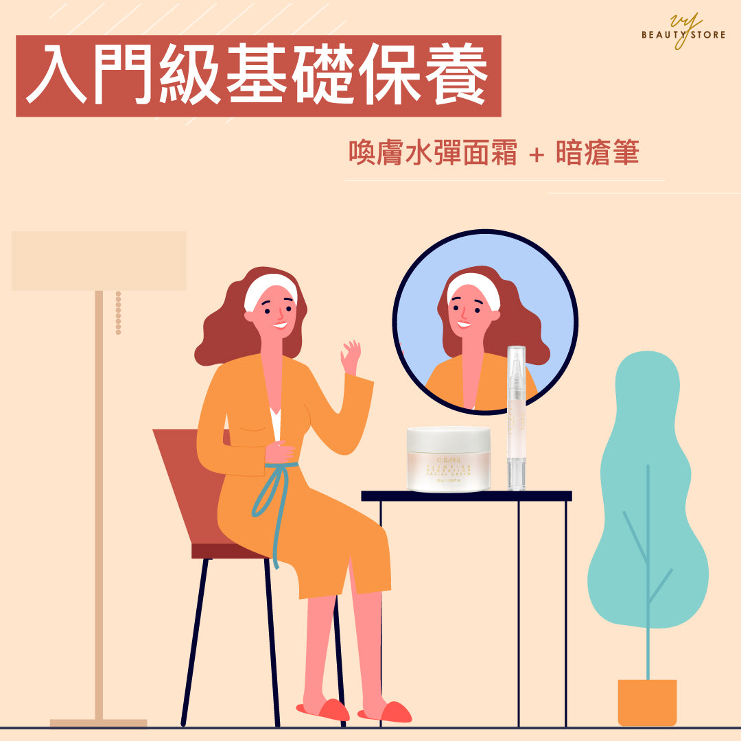 入门级基础保养(第二弹)