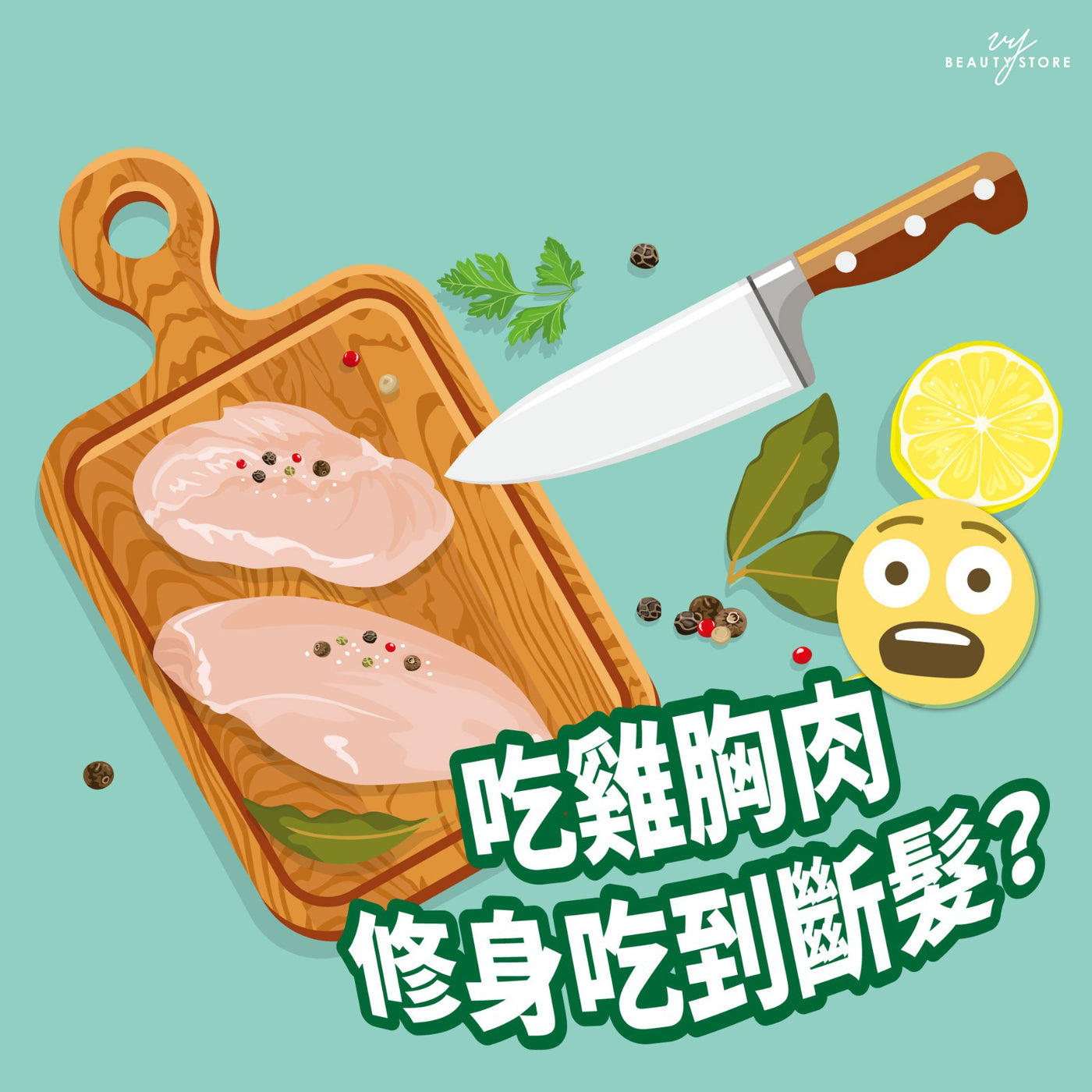 吃鸡胸肉🍗修身吃到断发?