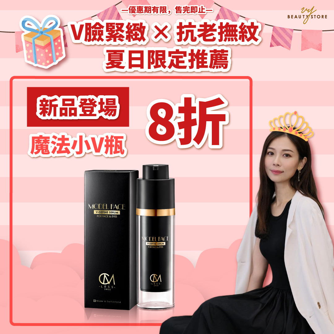 Model Face V-Define Serum “28 Days to V-Confidence”